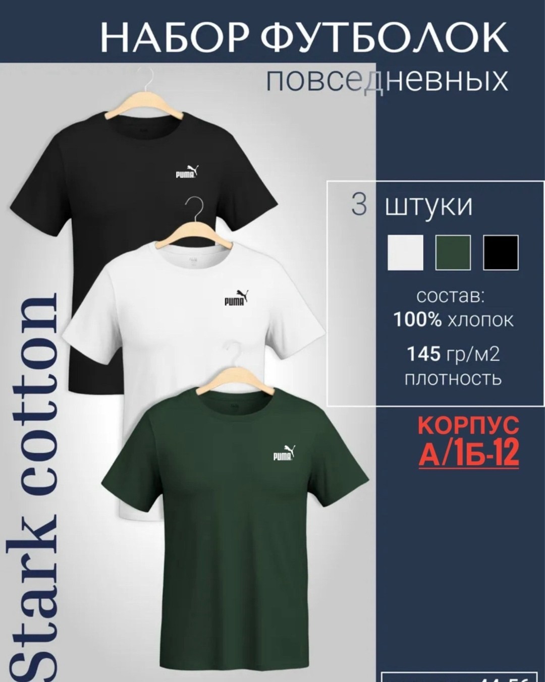 набор футболок 3 шт,футболка хлопок набор 3 шт,набор футболка,футболки набор хлопок,футболки комплект