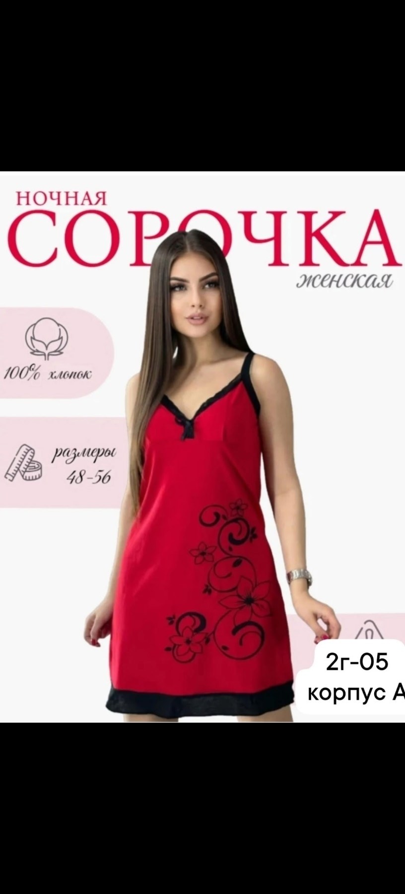 ночная сорочка,женская ночная сорочка,домашнее платье,ночная сорочка большие размеры,ночная сорочка lukomorie