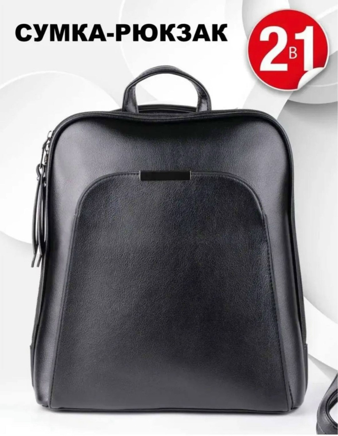 рюкзак сумка трансформер,рюкзак,рюкзак женские,сумки рюкзаки,рюкзачок женский