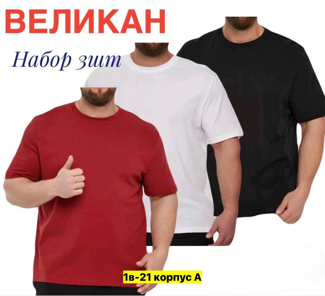 футболки для мужчин,футболки набор,комплект футболки,мужская футболка,футболка