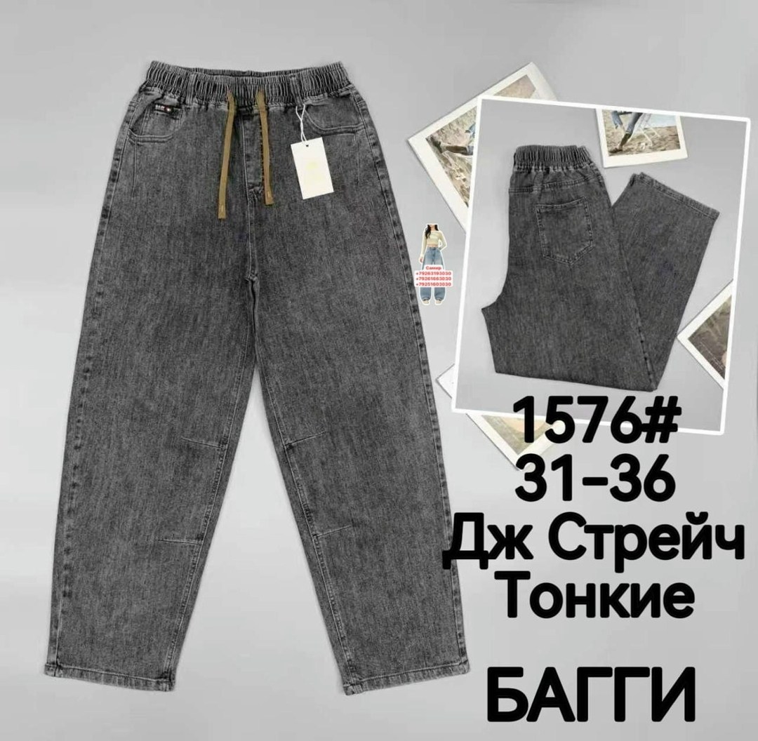 джинсы женские,брюки джинсы,джинсы,штаны джинсы,джинсы на резинке