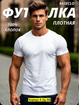 Футболка