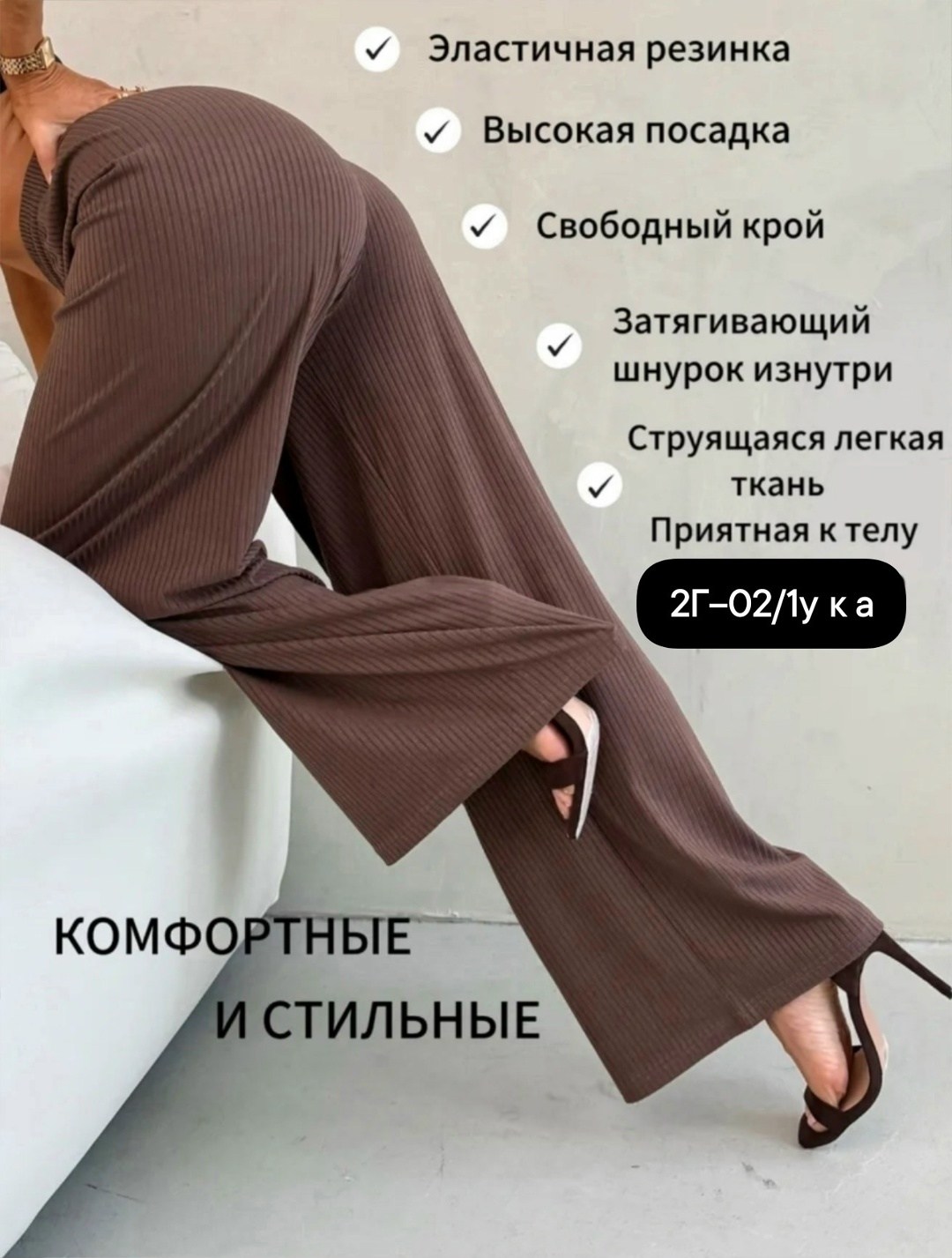 брюки женские палаццо,костюм классический,женские широкие брюки,женские брюки,штаны палаццо