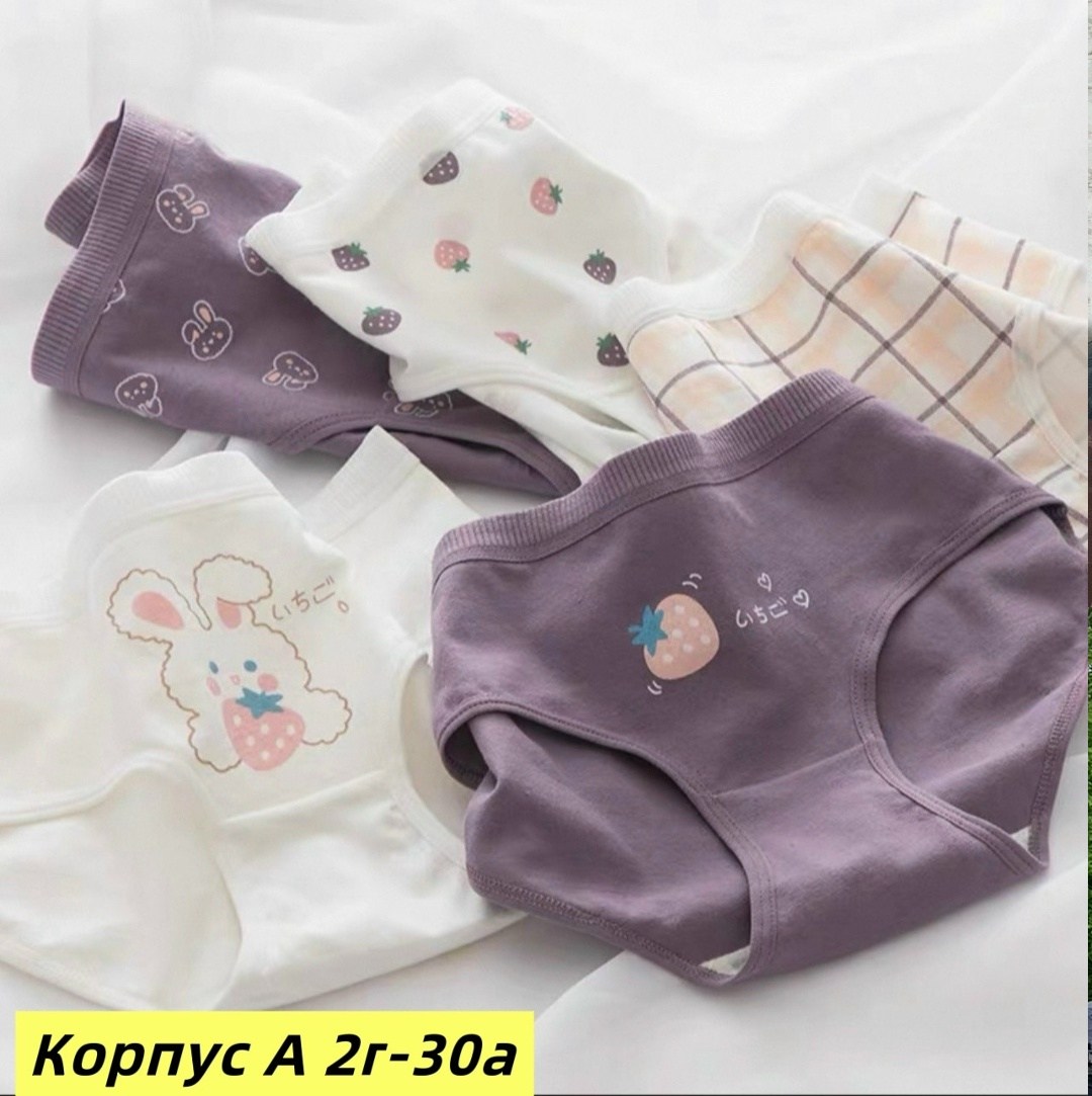 трусы женские хлопковые,трусики хлопковые,женские хлопковые трусики,хлопковые трусы для девочек,трусы для девочки нижнее белье