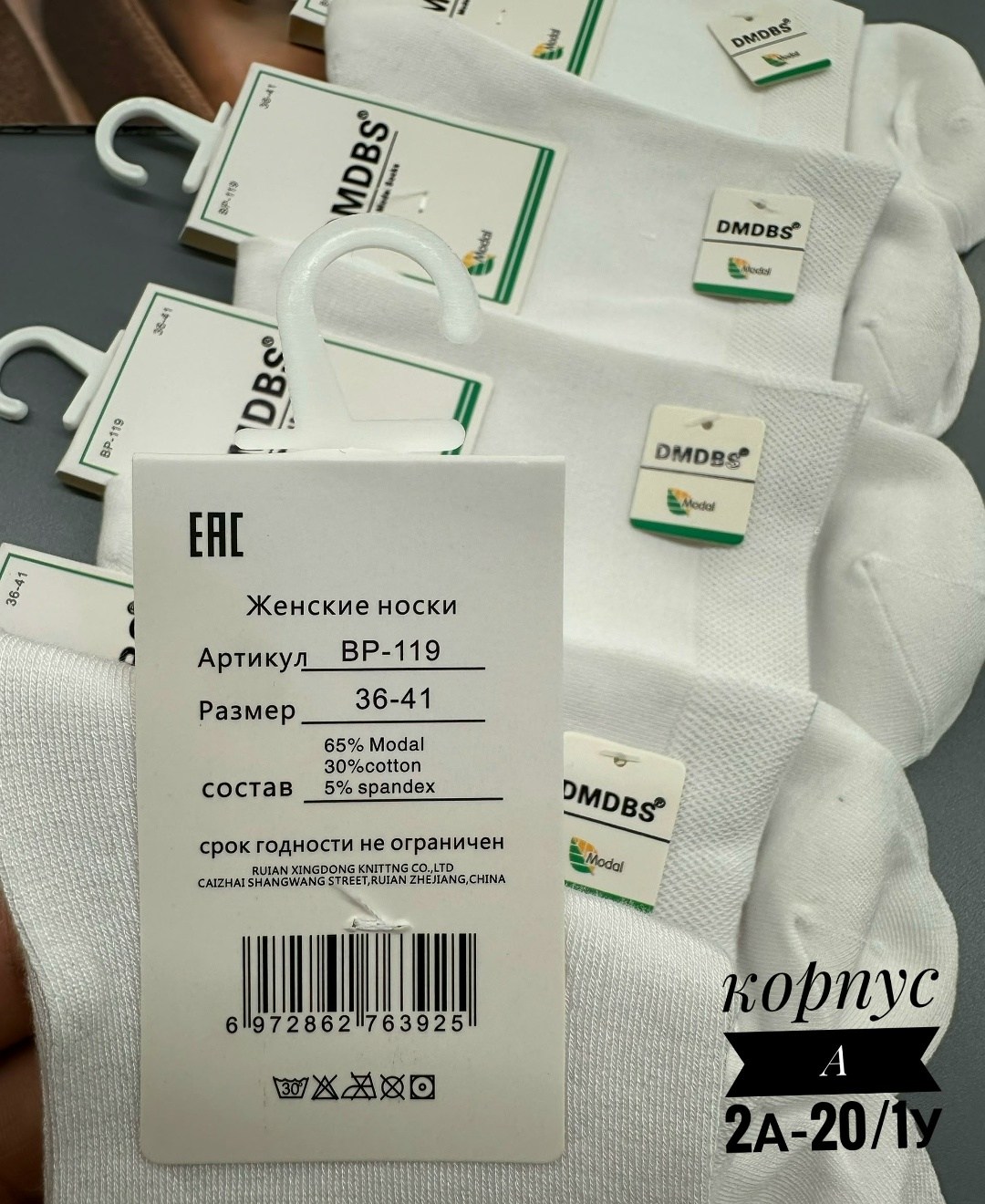 носки женские 10 пар,носки женские,носки комплект,комплект носки женские,женские белые носки