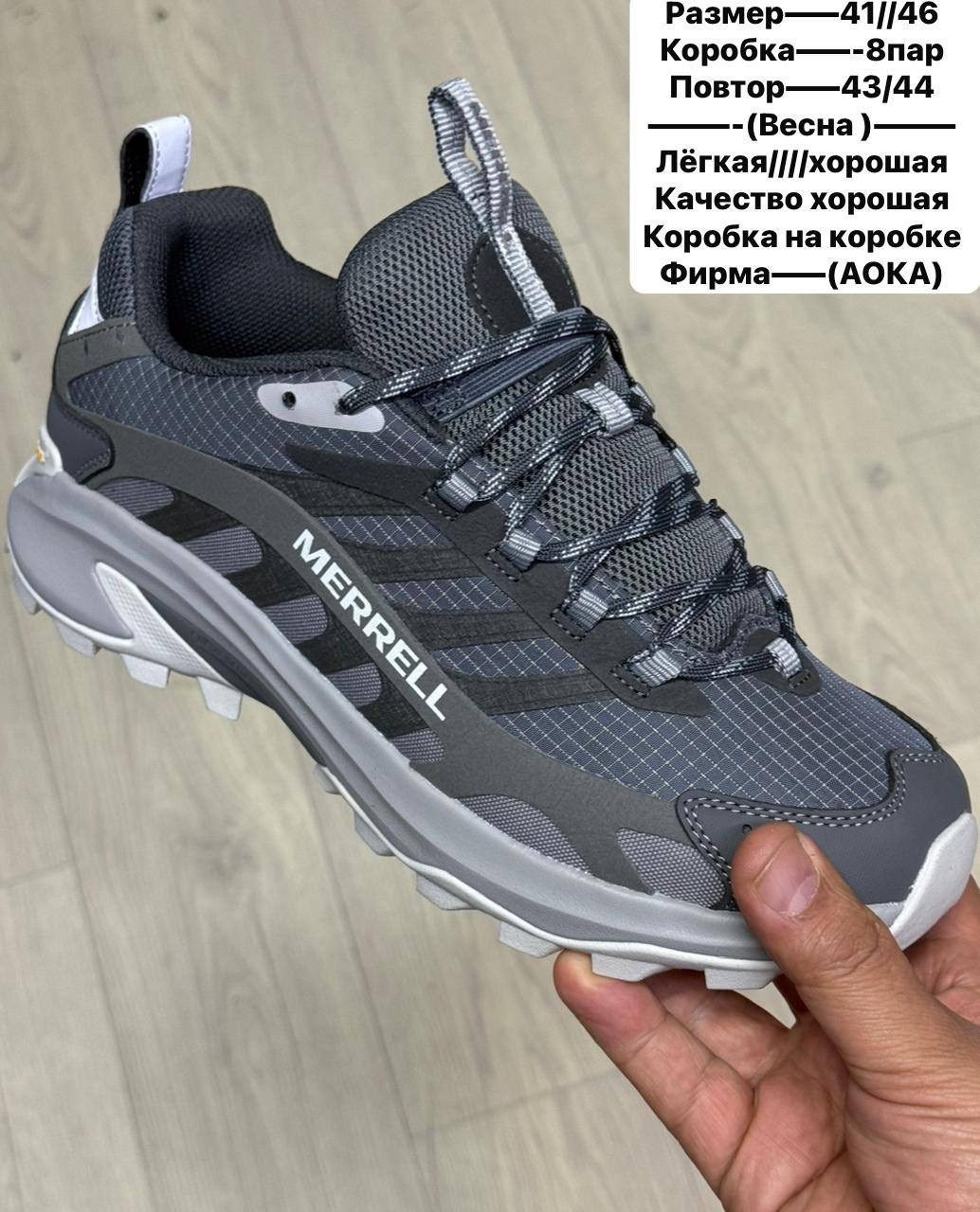 мужские кроссовки merrell,кроссовки merrell,зимние кроссовки merrell,кроссовки,мужские кроссовки