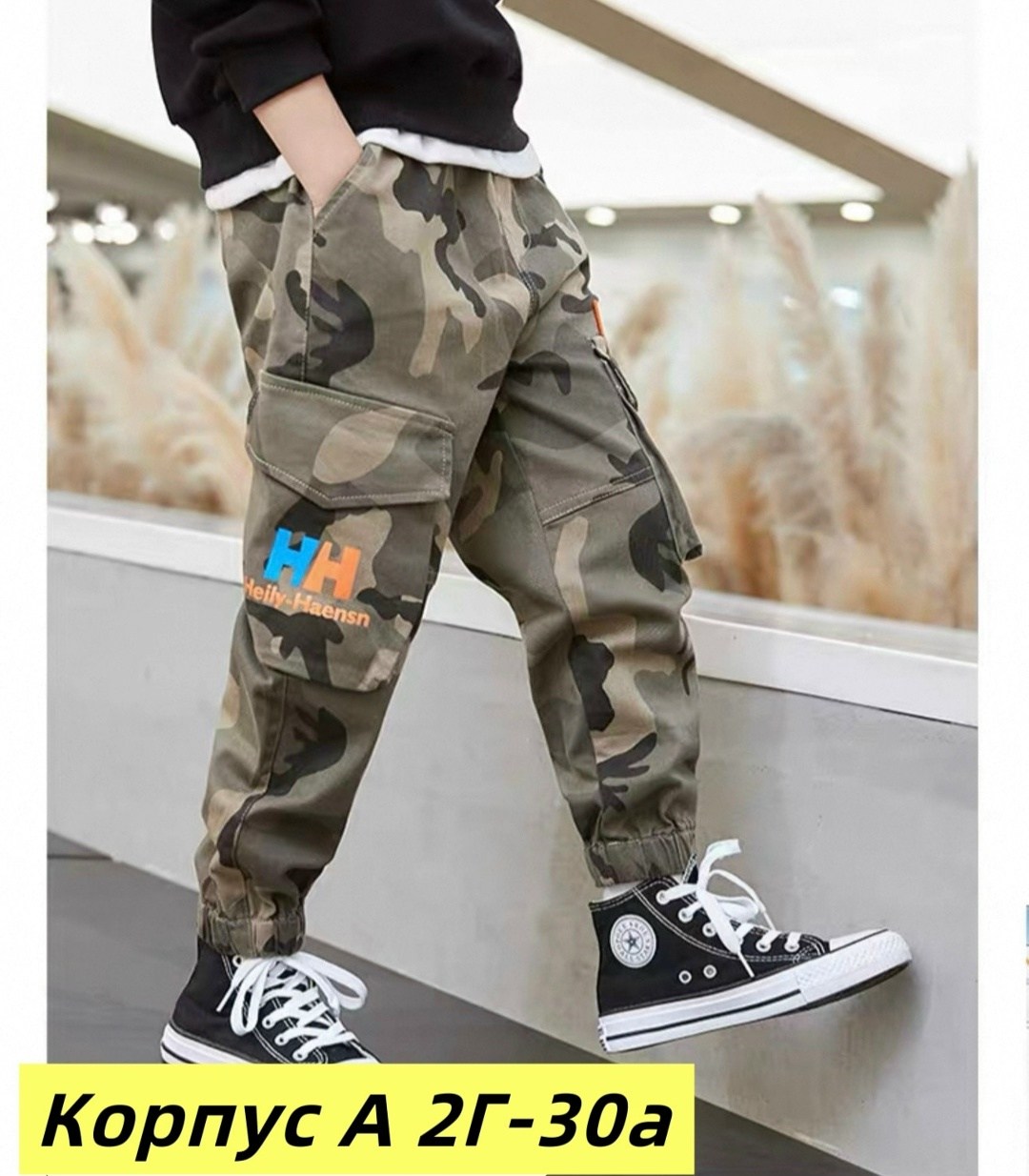 штаны карго детские камуфляж,камуфляжные штаны для мальчика,брюки карго для мальчика,штаны карго детские,камуфляжные штаны