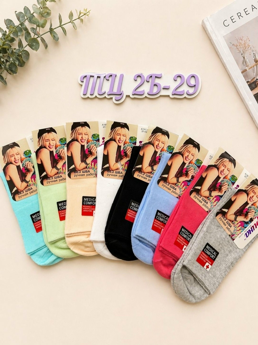 носки женские,комплект носки женские,носки женские 12 пар,носки для женщин,носки женские хлопок