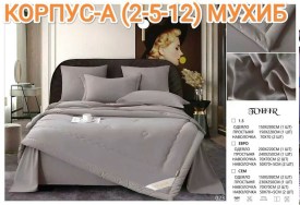 Постельное белье