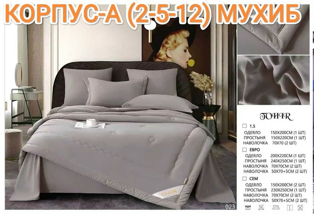 комплект постельного белья с одеялом,комплект постельного белья с одеялом сатин евро,комплекты постельного белья,постельное белье евро-комплект с одеялом,комплект постельного белья с готовыми одеялами
