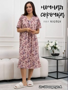 Домашняя одежда