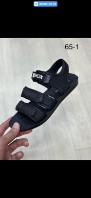 Сандали
