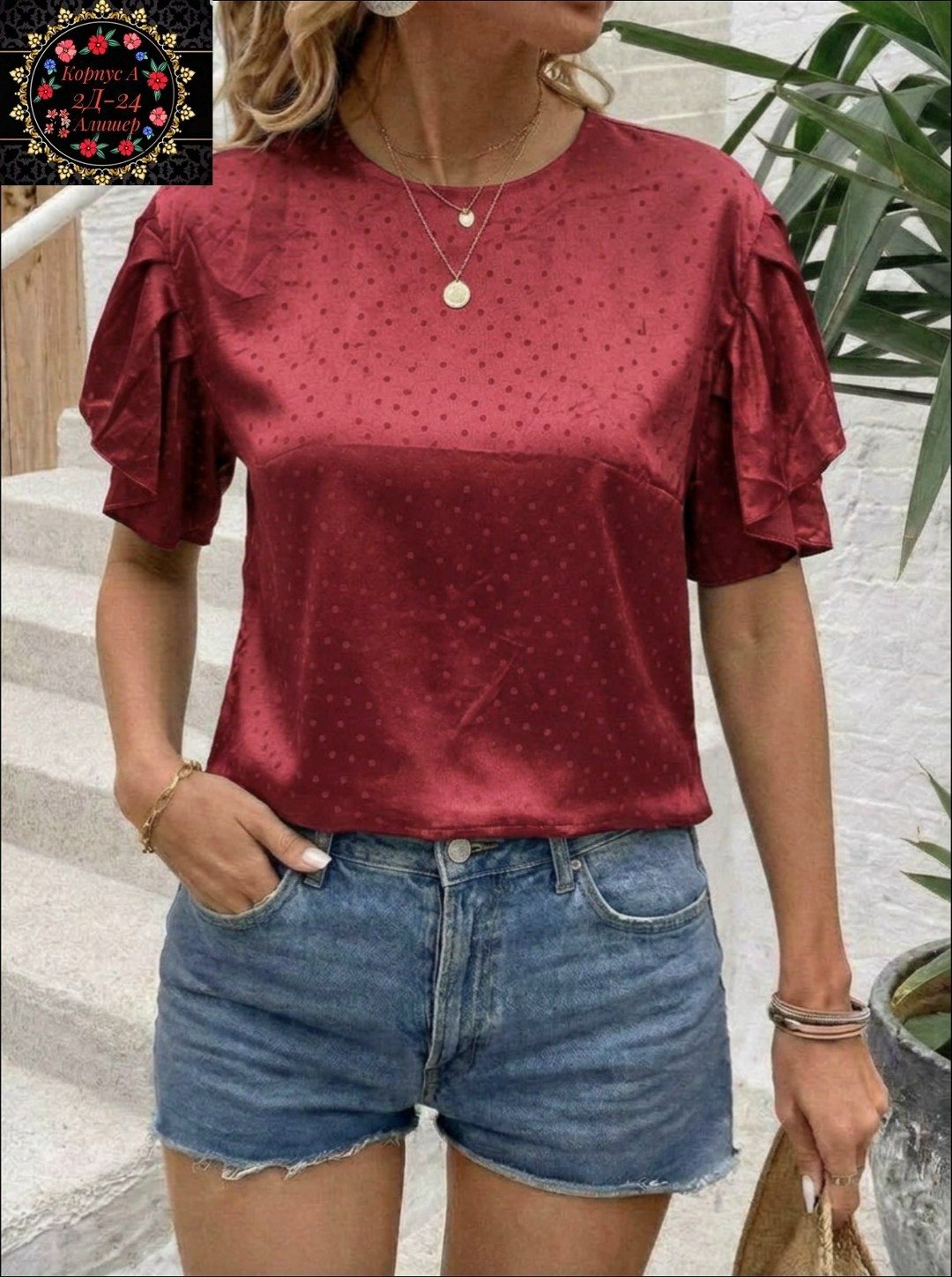 блузка женская,блузка с оборками,блузка повседневная,модная женская блузка,блузка с короткий рукав