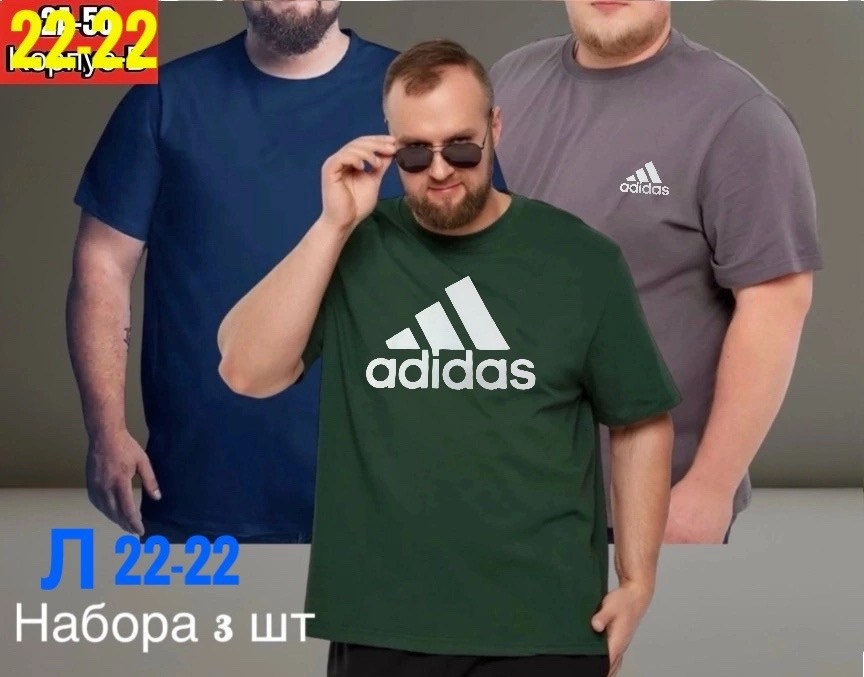 мужская футболка великан,футболка мужская adidas,мужская футболка,футболки для мужчин,футболка великан