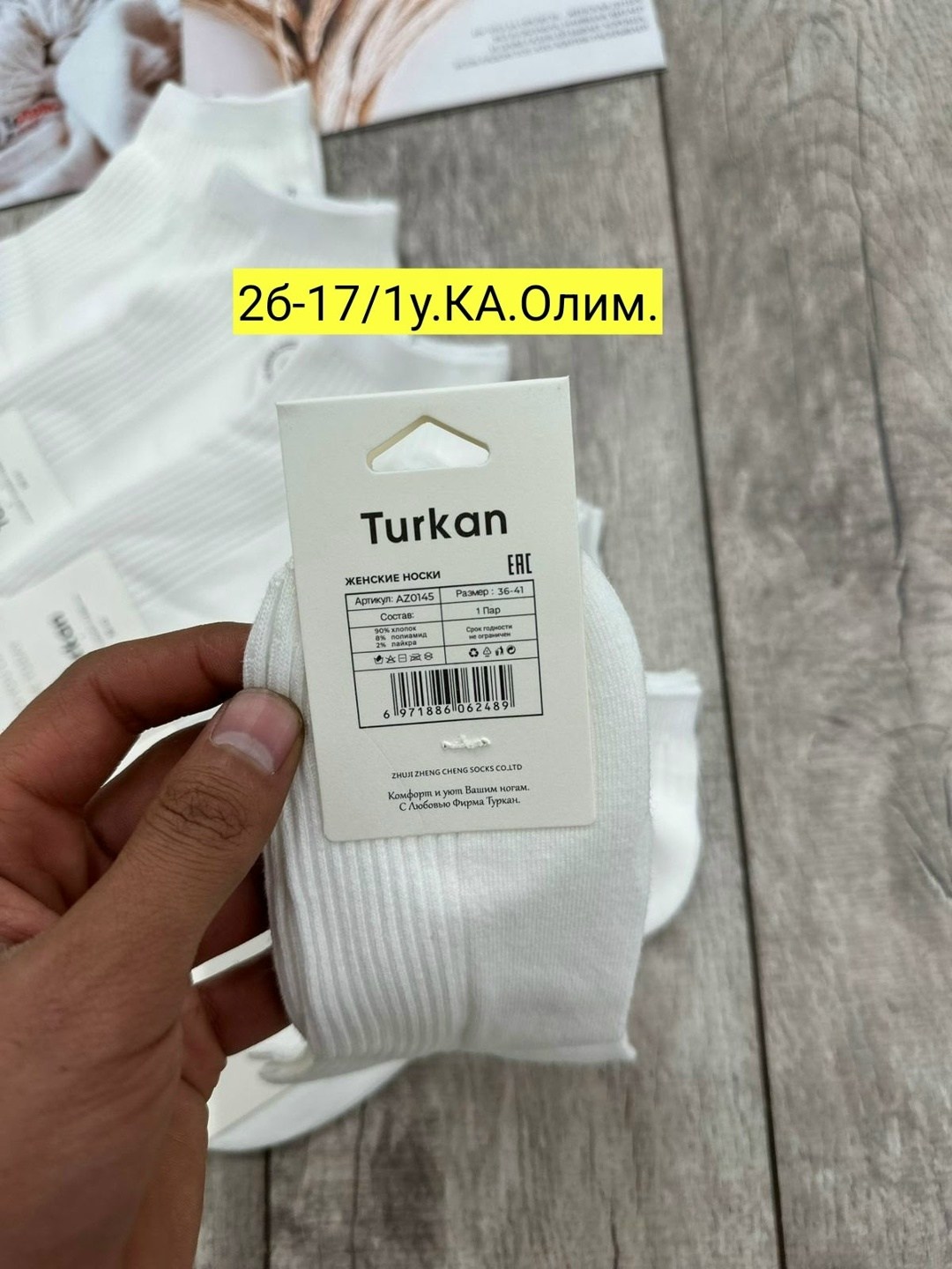 носки женские 10 пар,женские носки,носки turkan женские 10 пар,носки женские короткие,носки женские белые amigobs