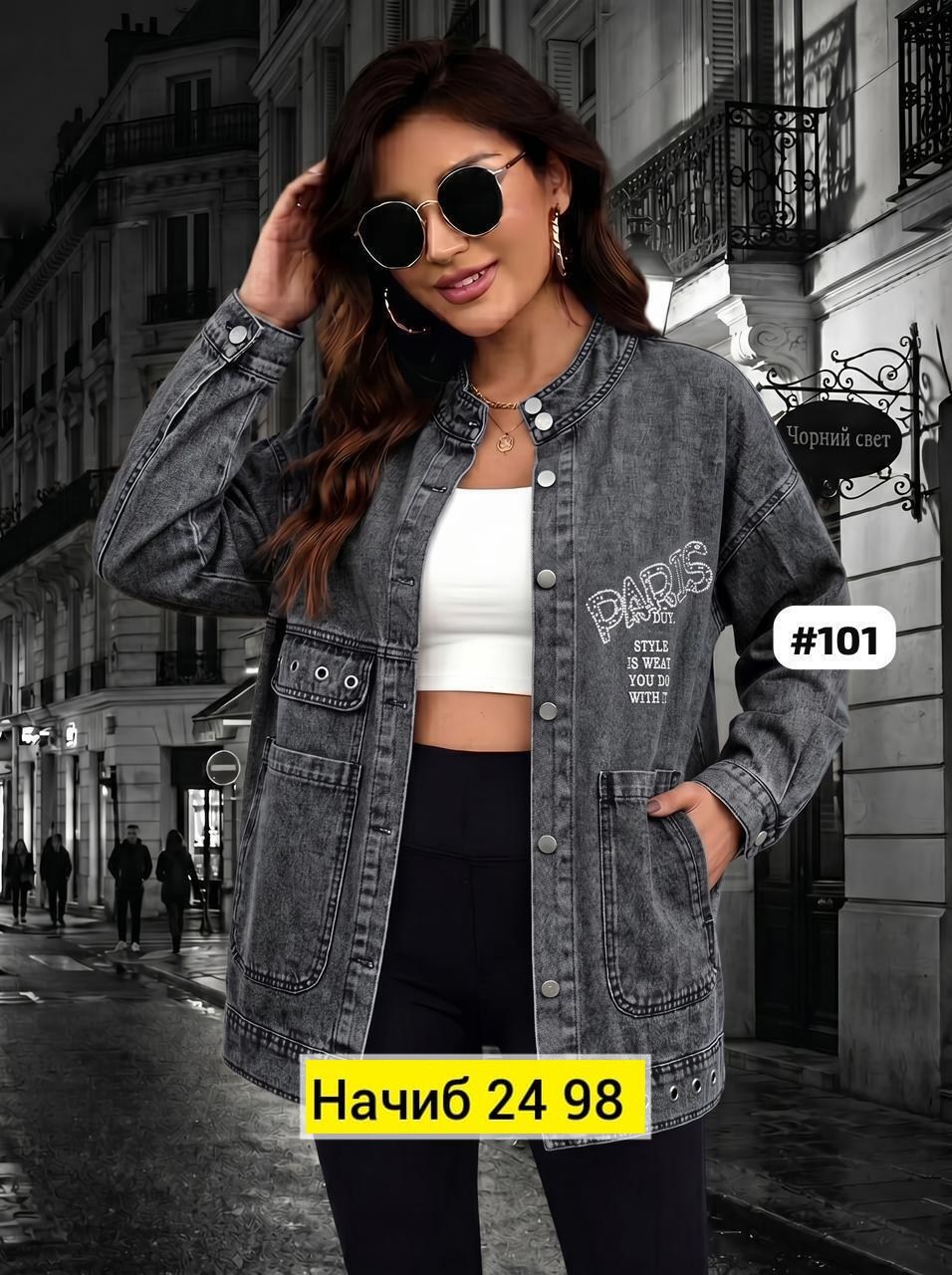 джинсовая куртка женская,джинсовая куртка,джинсовая куртка свободная,джинсовка женская,куртка женская джинсовая оверсайз