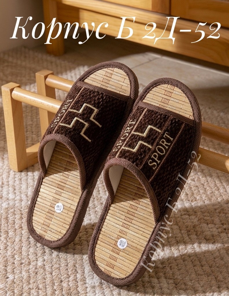 домашние мужские тапочки,тапки мужские,тапочки мужские,мужские тапочки новосибирские,тапки женские