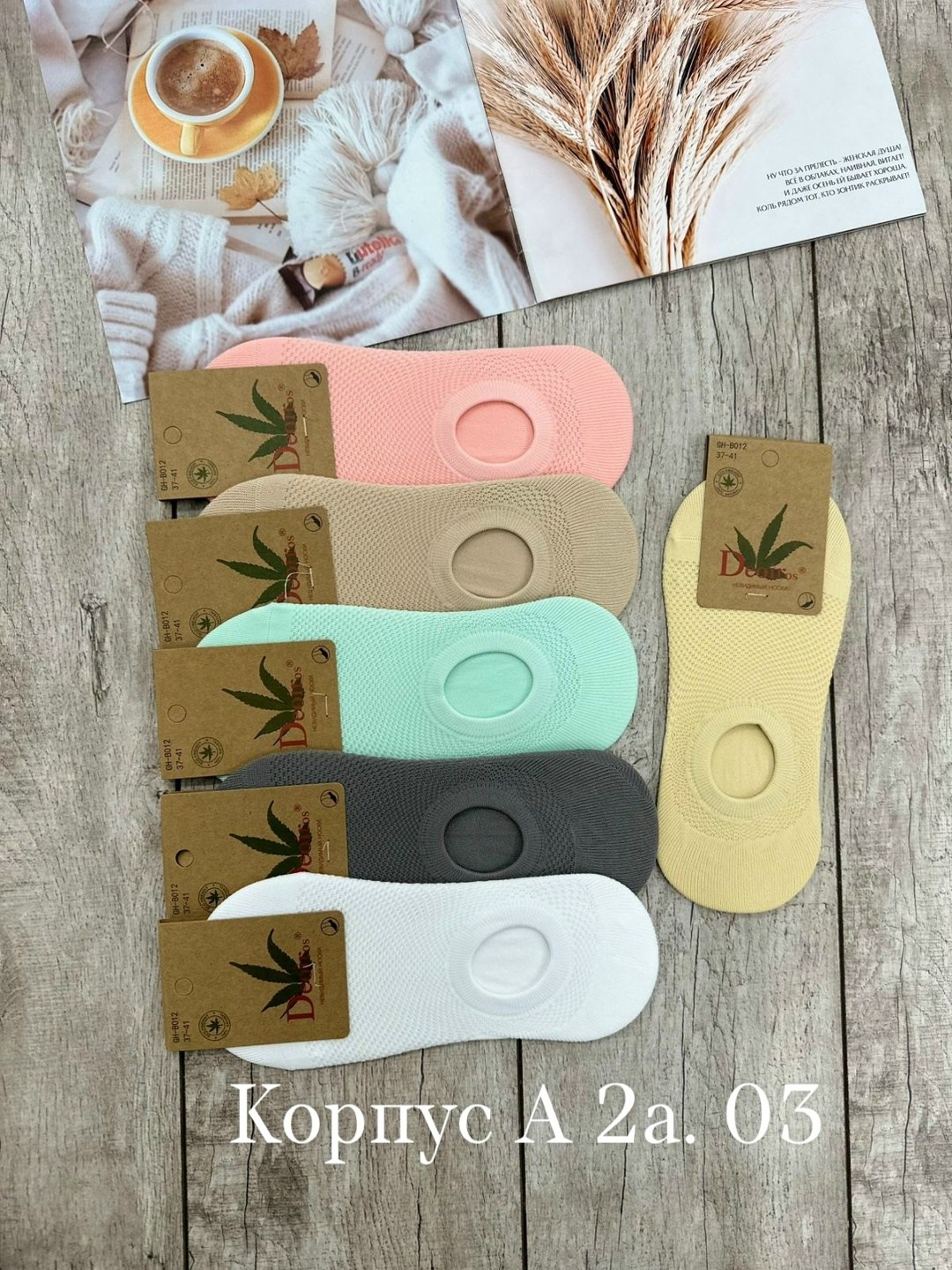 носки женские 12 пар,носки набор короткие следки,носки следки женские,носки женские,женские следки