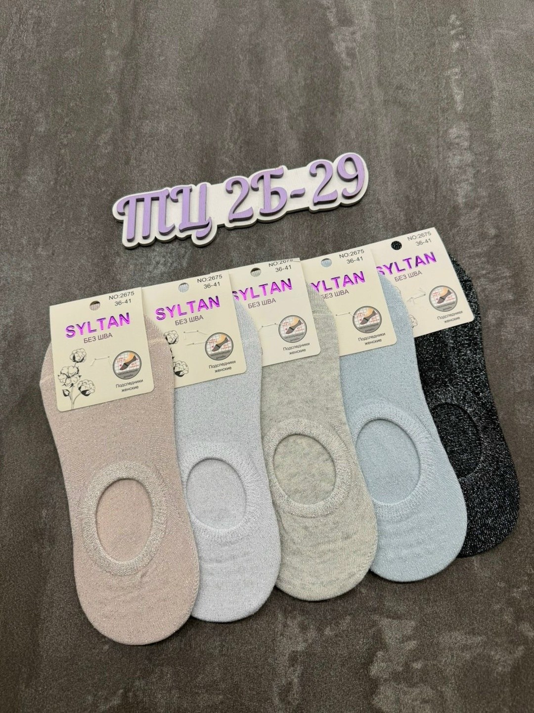 носки следки женские syltan,носки женские,следки хлопковые женские,носки следки женские,следки носки