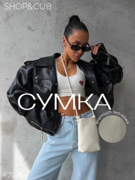 Сумка