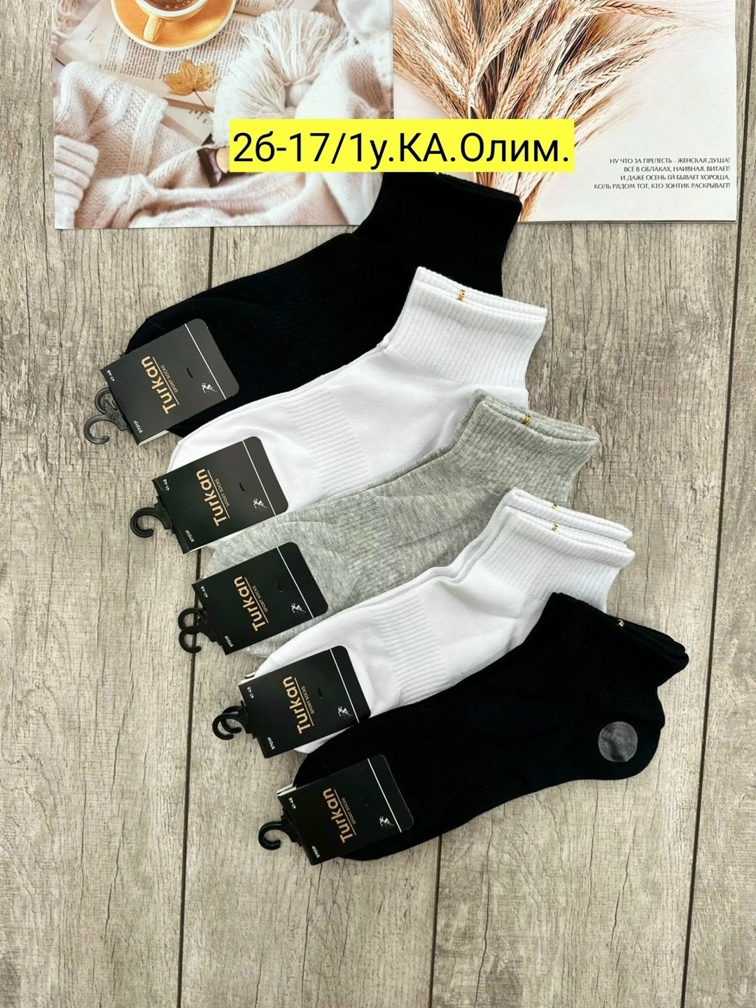 носки мужские,носки женские и мужские,носки женские 10 пар,носки turkan женские 10 пар,носки мужские 10 пар