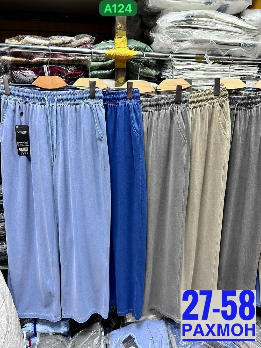 джинсы брюки,брюки палаццо,брюки женские,штаны палаццо,брюки джинс