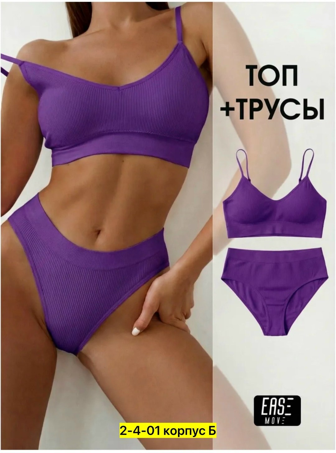 нижнее белье комплект топ и трусы спортивный,нижнее белье комплект бесшовный,нижнее белье женское комплект бесшовный топ и трусы стринги,женское нижнее белье комплект,комплект нижнее женское бесшовное