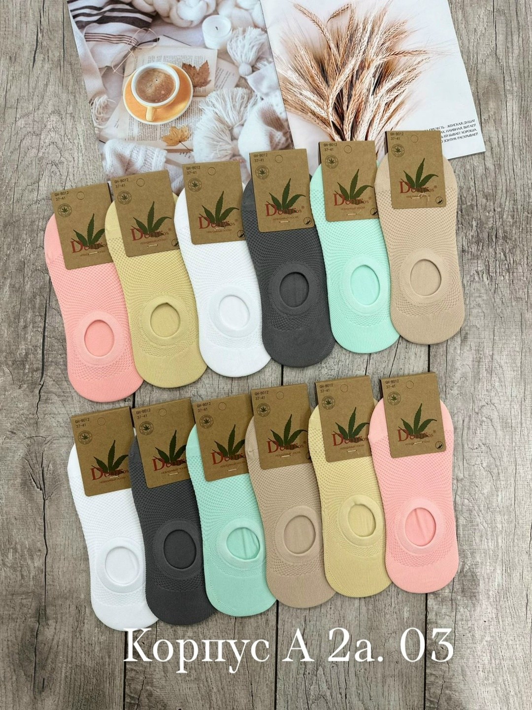 носки женские 12 пар,носки набор короткие следки,носки следки женские,носки женские,женские следки