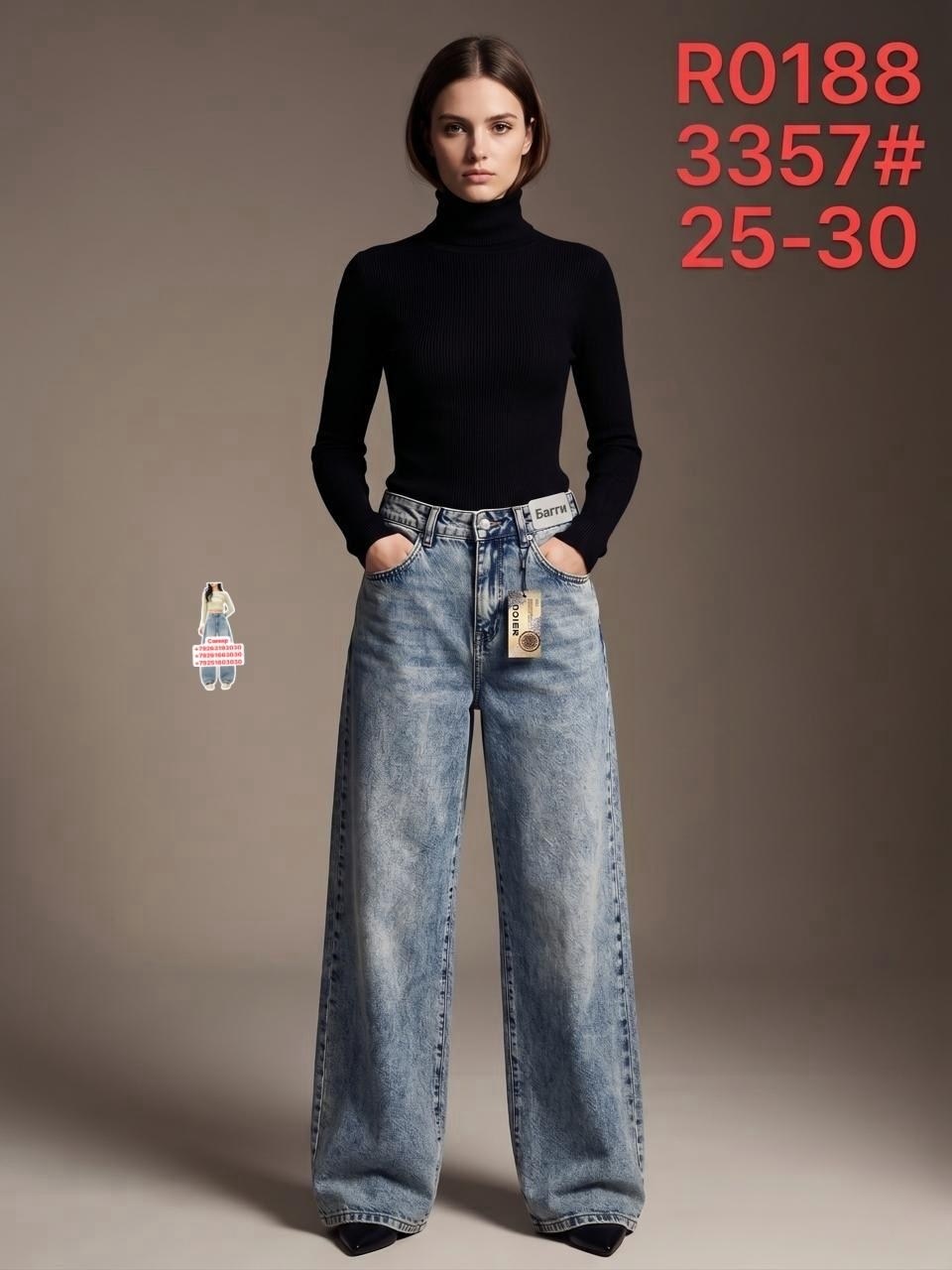 джинсы женские широкие,широкие джинсы,прямые женские джинсы,прямые джинсы,женские джинсы