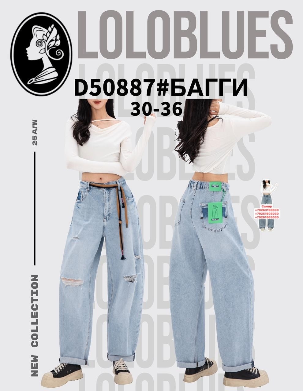 широкие джинсы,женские джинсы,брюки джинсы,джинсы багги широкие,женские джинсы широкие
