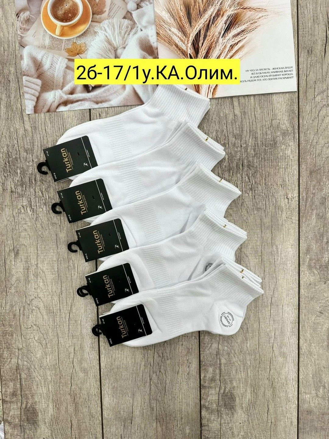 женские носки,носки мужские,носки женские 10 пар,носки классика,носки женские и мужские