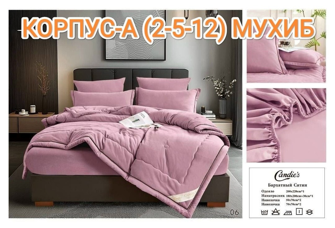 комплект постельного белья евро с одеялом бархатный сатин,комплект постельного белья mency с одеялом,комплект постельного белья с одеялом,комплект постельного белья с одеялом сатин евро,постельное бел