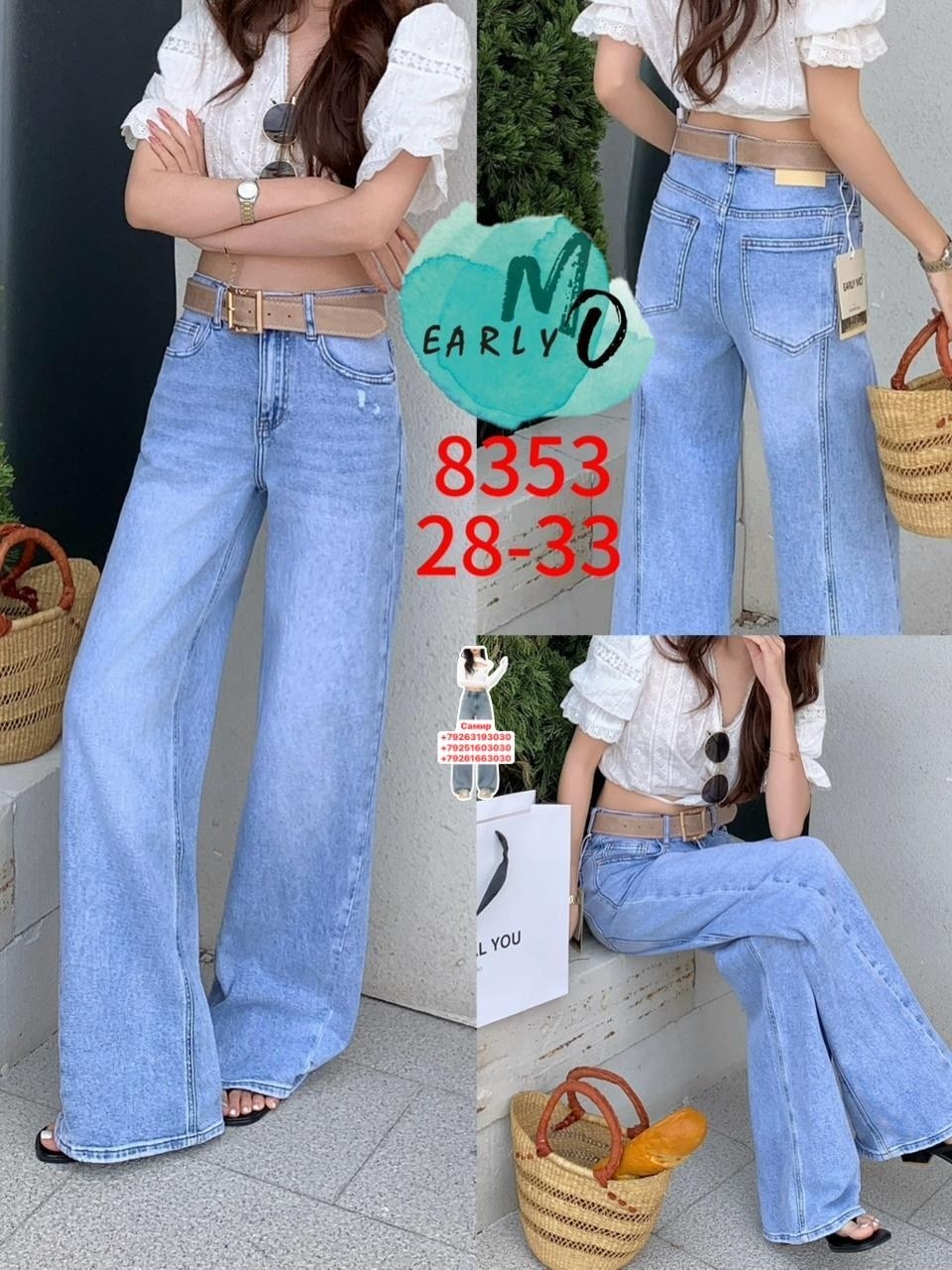 джинсы женские широкие,голубой джинсы широкие трубы клеш,женские джинсы,широкие джинсы,брюки джинсы