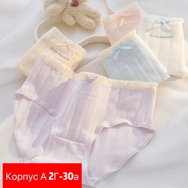 женское хлопковое нижнее белье,хлопковые трусики,комплект трусов,нижнее белье для девочки,женские хлопковые трусы
