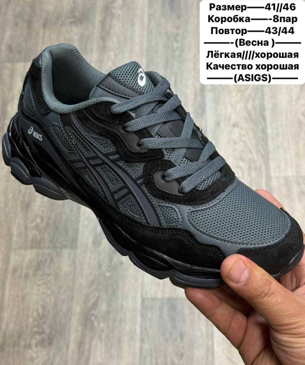 кроссовки мужские asics,,кроссовки для мужчин,кроссовки спортивные,кроссовки asics