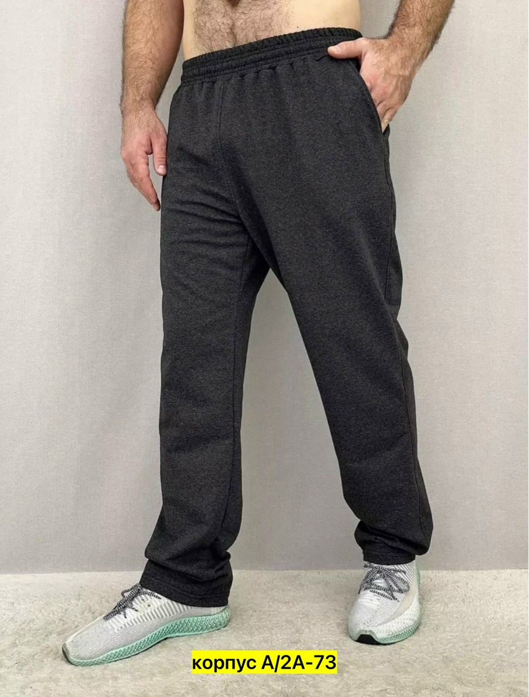 брюки спортивные,мужские спортивные брюки,прямые мужские черные спортивные брюки,брюки мужские спортивные большого размера,спортивные штаны