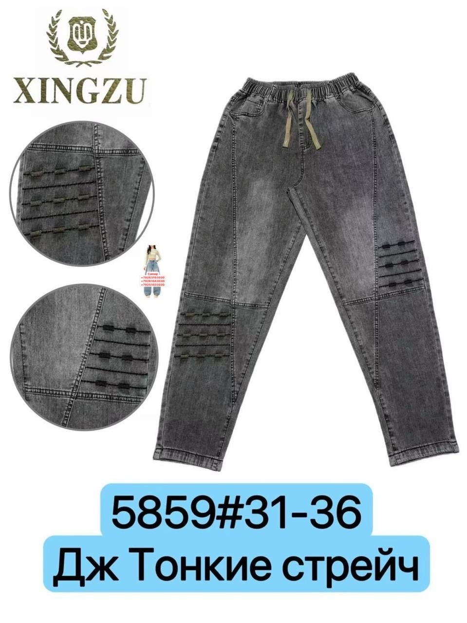свободные джинсы,джинсовые брюки,джинсы шаровары женские,штаны джинсовые,широкие джинсы