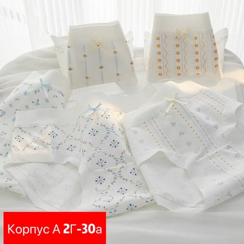 женское хлопковое нижнее белье,хлопковые трусики,комплект трусов,нижнее белье для девочки,женские хлопковые трусы