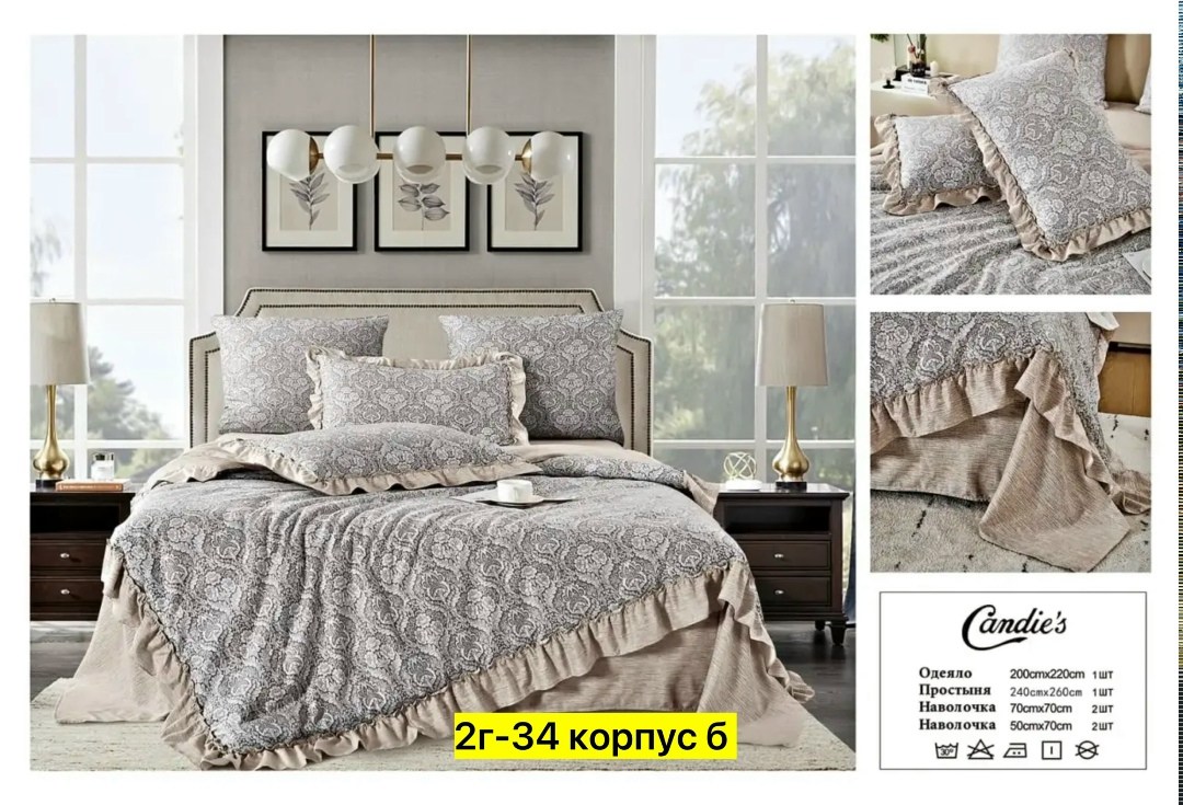 комплект постельного белья,комплект постельного белья с готовыми одеялами,carolina комплект постельного белья с одеялом,сайлид комплект постельного белья,комплект постельного белье евро