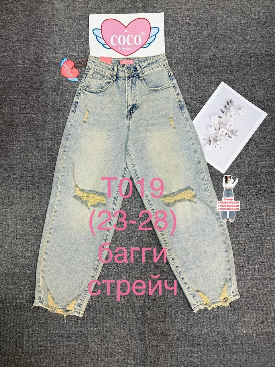 джинсы шоколадного цвета,коричневые джинсы,широкие джинсы,коричневые джинсы женские,женские джинсы