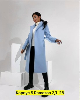 Верхняя одежда