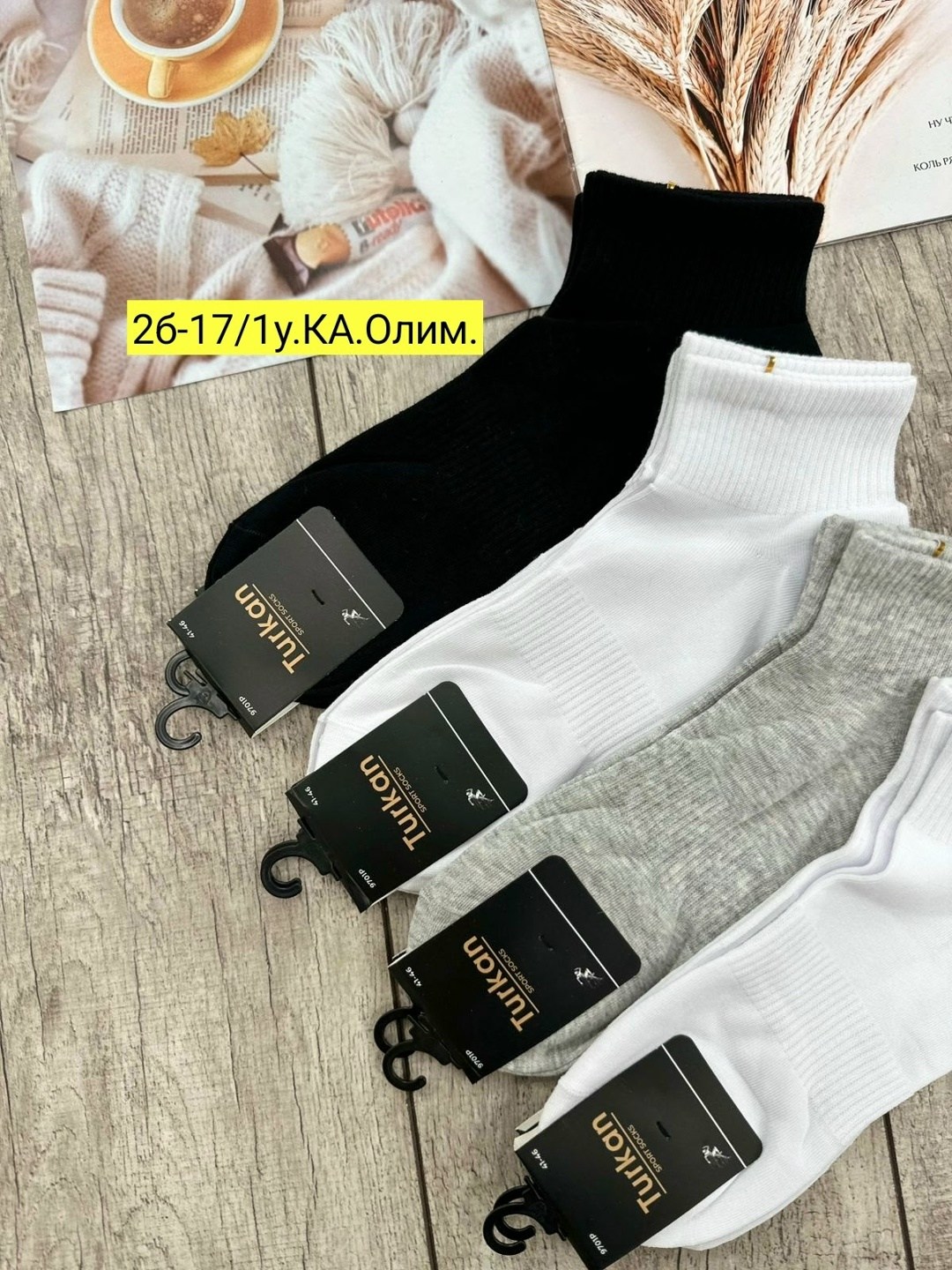 носки мужские,носки женские и мужские,носки женские 10 пар,носки turkan женские 10 пар,носки мужские 10 пар