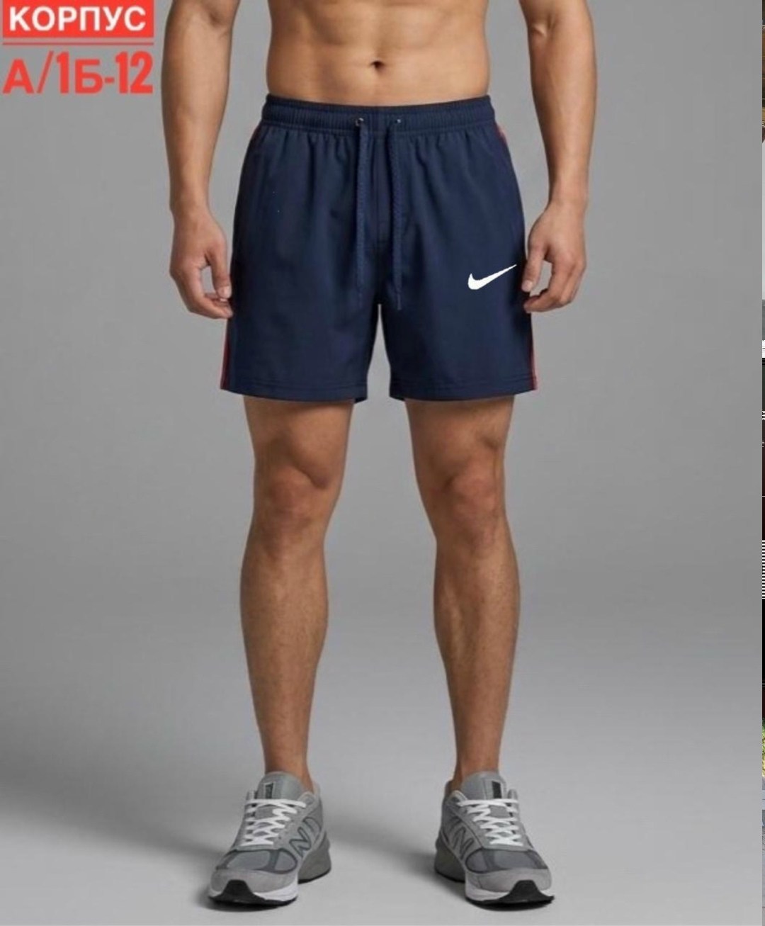 шорты мужские,шорты для бега,мужские шорты nike,шорты для плавания,шорты серые