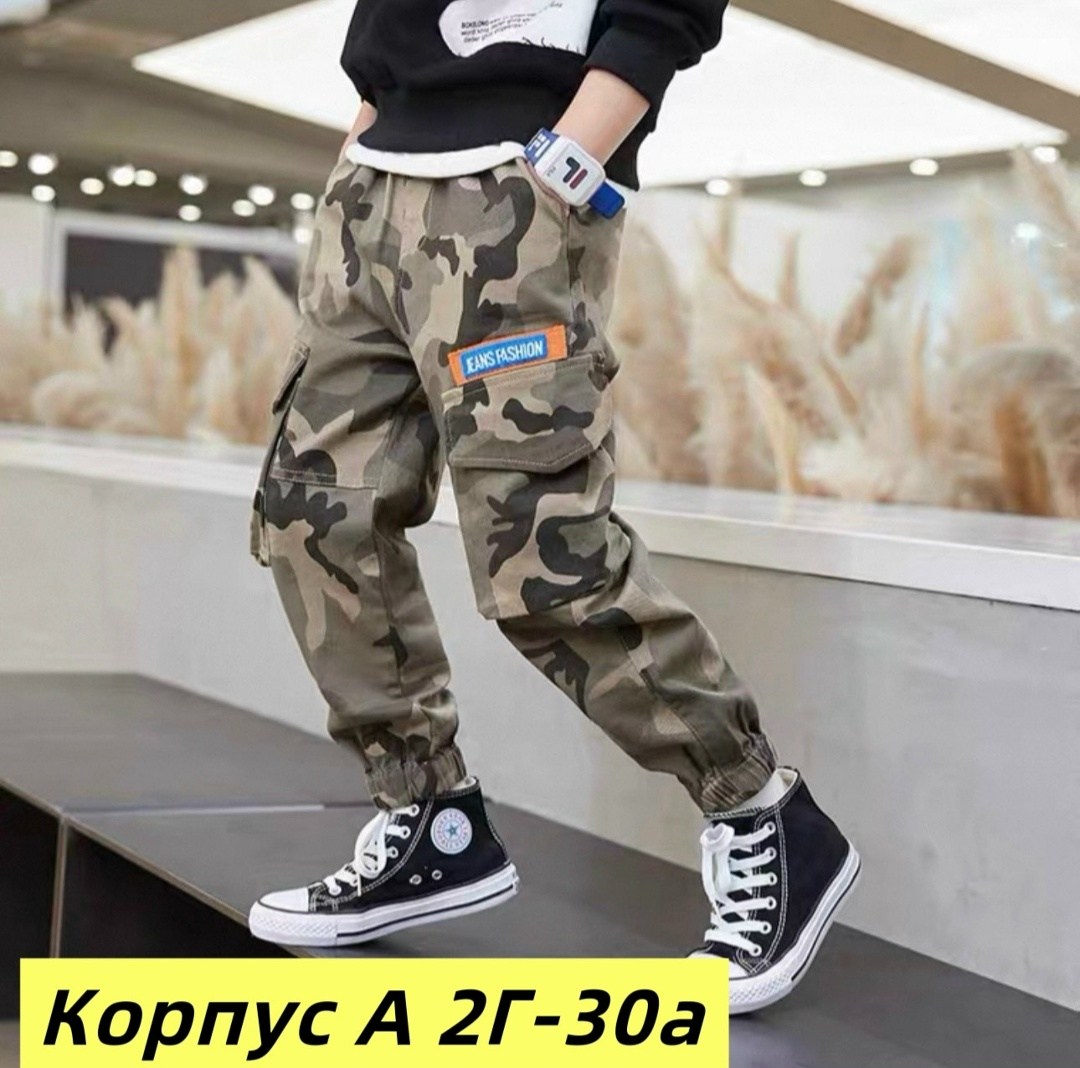 штаны карго детские камуфляж,камуфляжные штаны для мальчика,брюки карго для мальчика,штаны карго детские,камуфляжные штаны