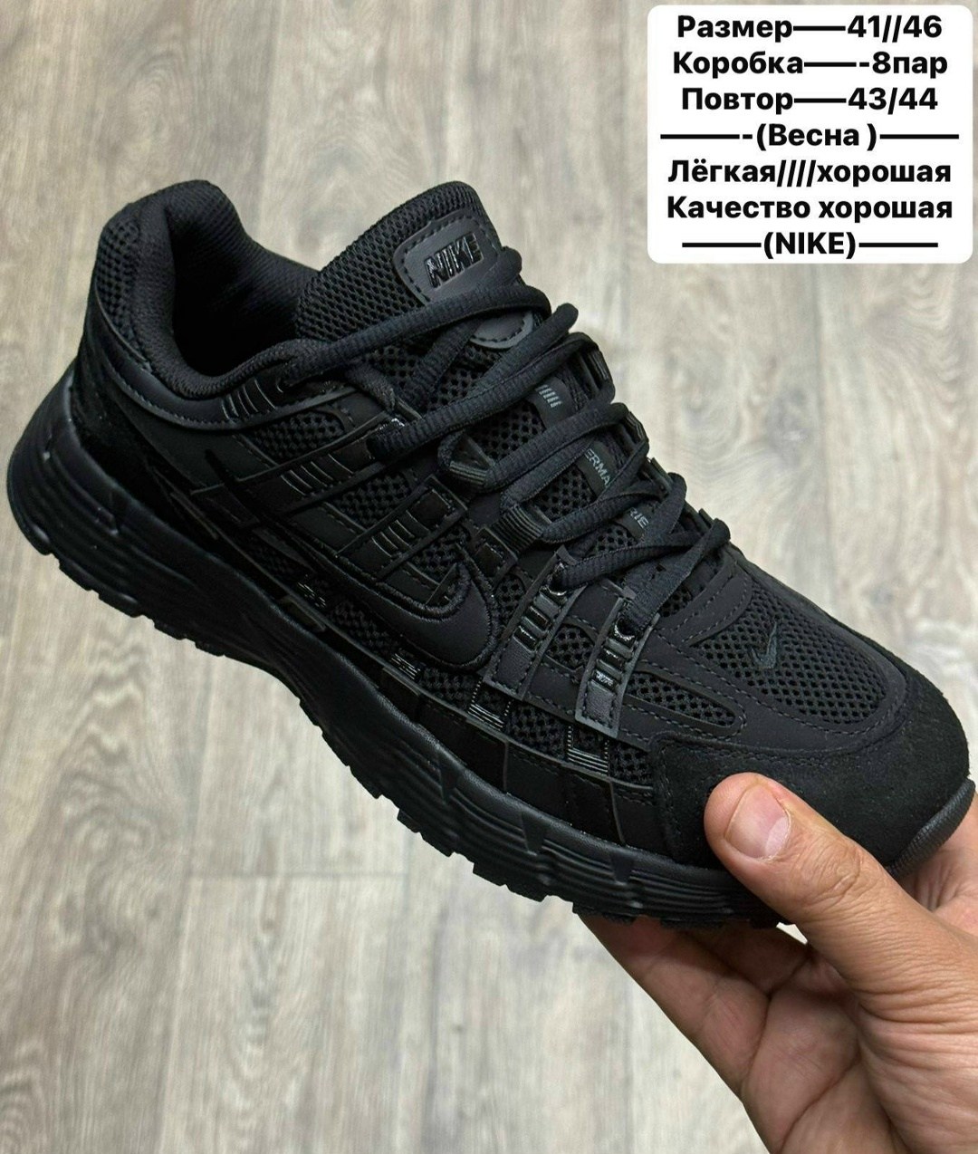 кроссовки nike,кроссовки мужские nike,кроссовки p-6000 nike,кроссовки,nike p-6000