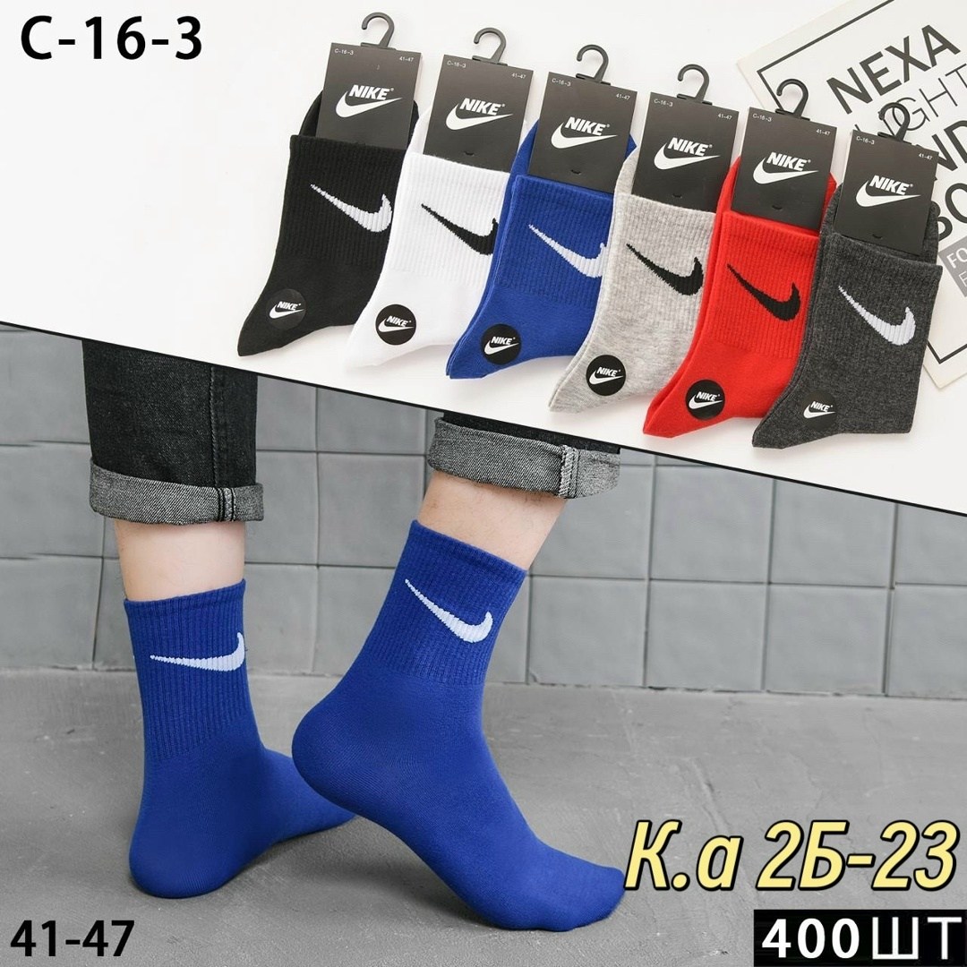 мужские носки nike 41-47 набор 10 пар,комплект носков nike,спортивные носки мужские nike,комплект мужских носков nike,nike комплект носков мужских с-16-3 10 пар