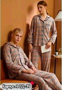 шелковая пижама мужская,пижамный комплект мужской,мужская пижама,пижама для мужчин,домашний костюм мужской