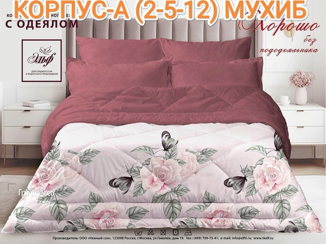 комплект постельного белья,комплект постельного белья с одеялом boris,комплект постельного белья с одеялом,комплект постельного белья евро с одеялом сатин,постельного белья
