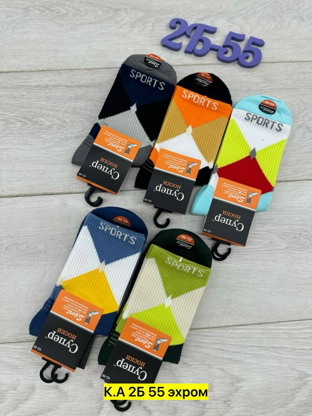 носки мужские,носки мужские р. 41-47 арт. 1288698,носки мужские 10 пар,носки мужские р. 41-47 (5 пар) арт. 1295009,комплект носки мужские