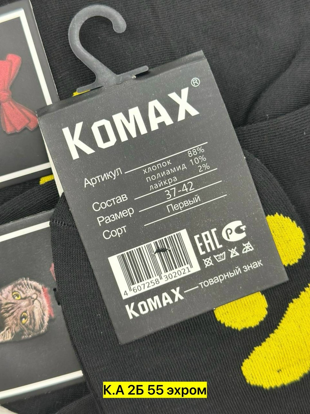 мужские носки,носки пара,носки женское,носки мужские 10 пар,носки высокие мужские